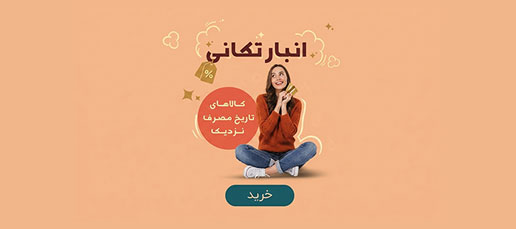Promo Banner 2